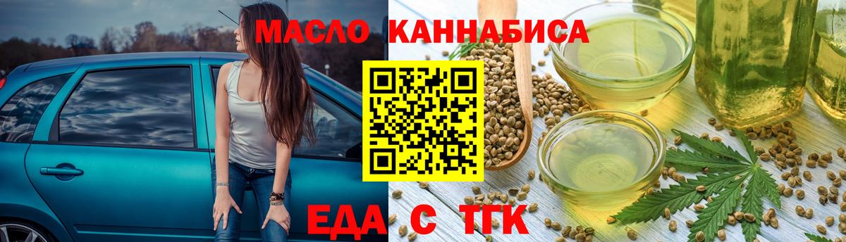 Черняховск  Печенье с ТГК марихуана  Вход с VPN 