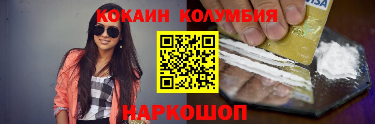 Черняховск  Кокаин  сколько стоит  Вход с VPN  КОКАИН Fish Scale  COCAIN 98% 