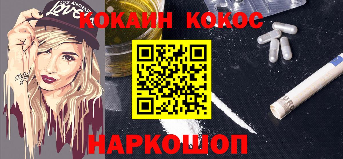 Cocaine Fish Scale Черняховск