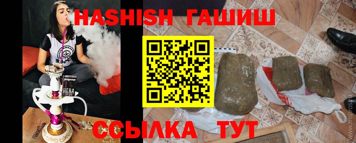 Черняховск  ГАШ гашик  ГАШ индика сатива  Вход с VPN 