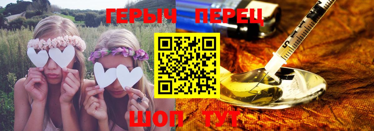 ГЕРОИН  Вход с VPN  Черняховск  ГЕРОИН белый 