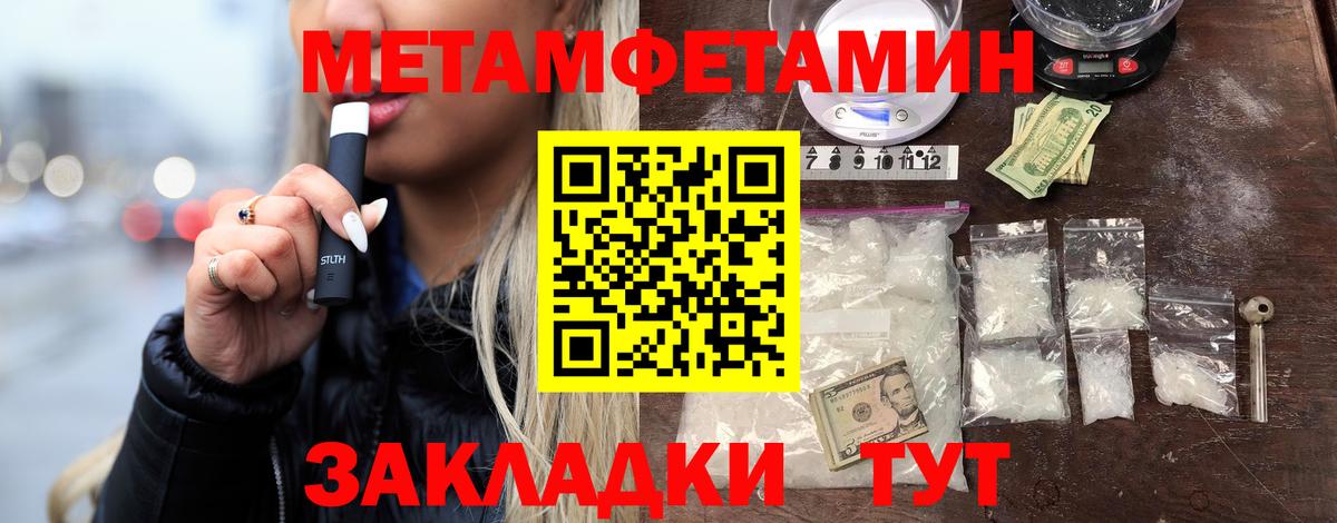 Первитин винт  Первитин винт  Черняховск  Вход с VPN 