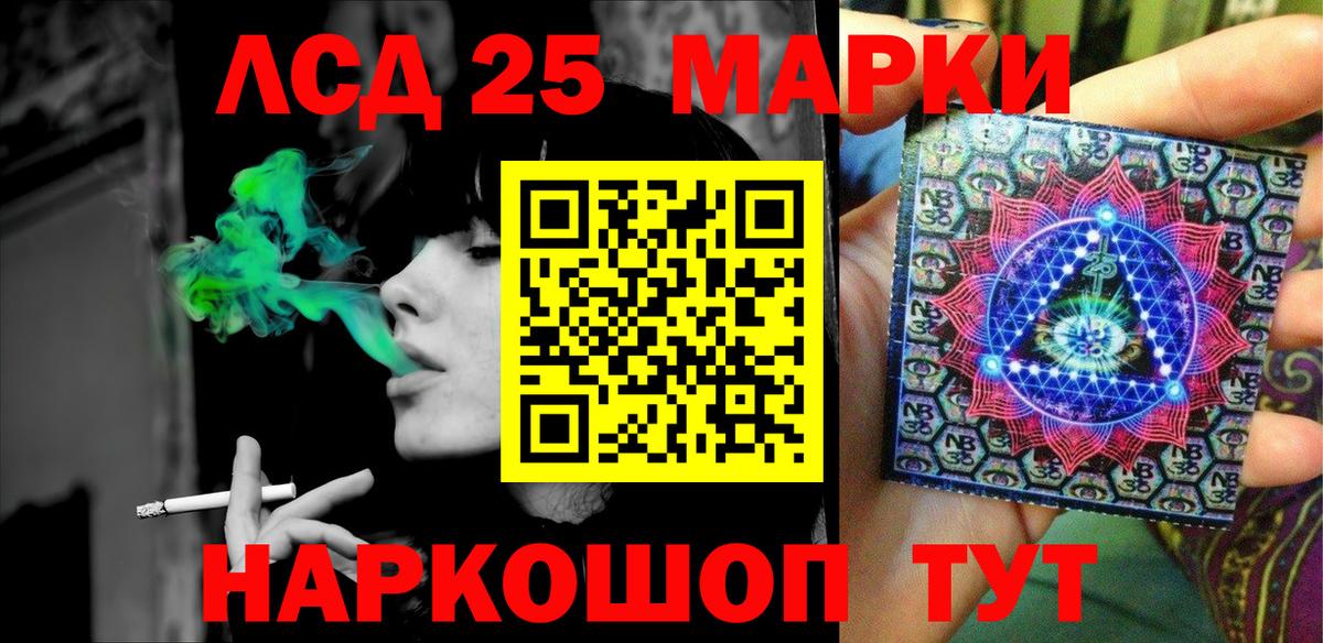 Марки 25I-NBOMe 1500мкг  Вход с VPN  Марки 25I-NBOMe 1500мкг  Марки NBOMe  наркотики  Черняховск 