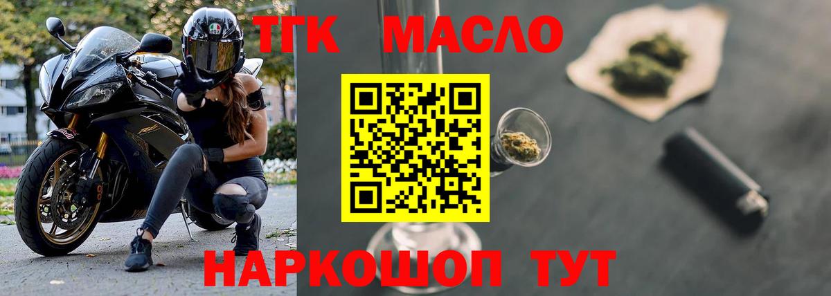 Дистиллят ТГК вейп с тгк  Вход с VPN  Черняховск 